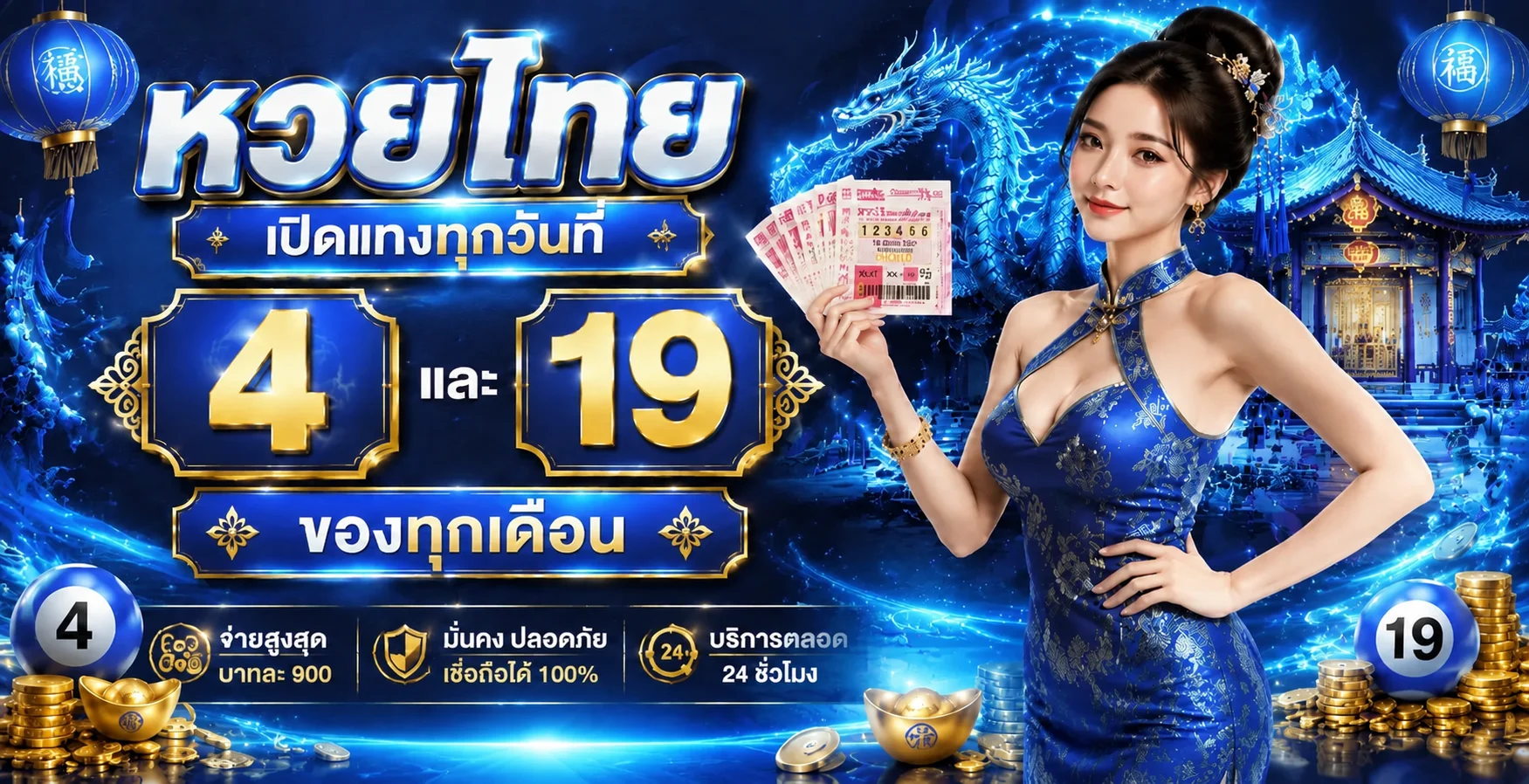 ตรวจผลหวย LALIKABET88 อัปเดตผลรางวัลล่าสุดทุกสำนัก