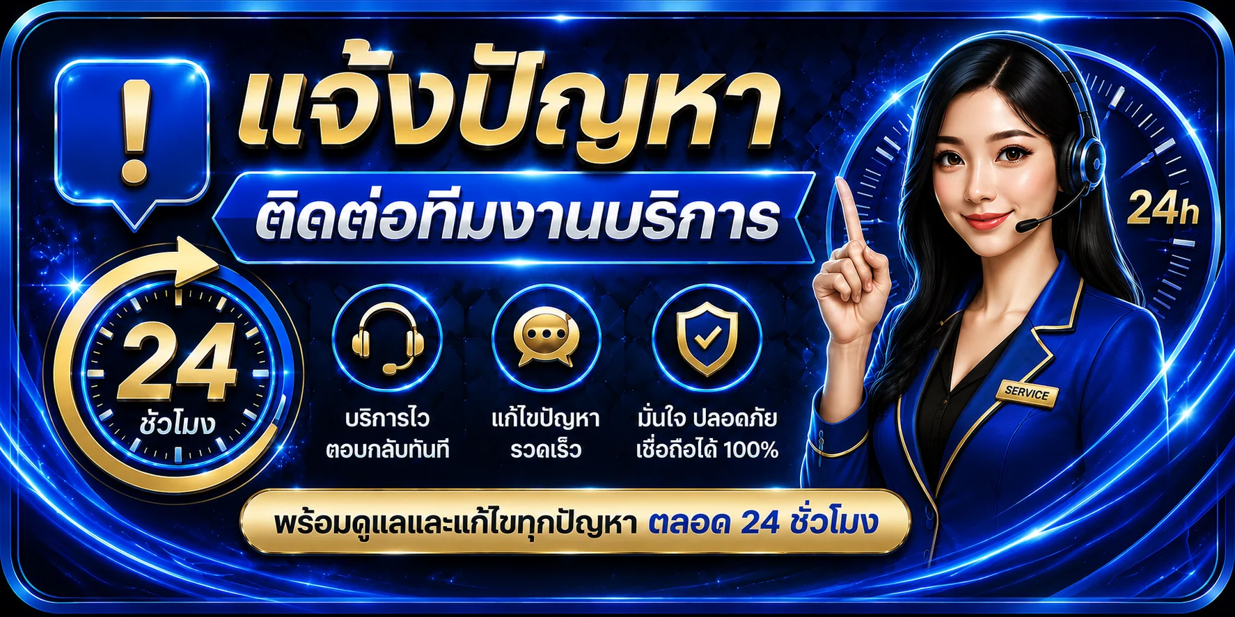แจ้งปัญหา LALIKABET88 ช่องทางติดต่อทีมซัพพอร์ตตลอด 24 ชม.