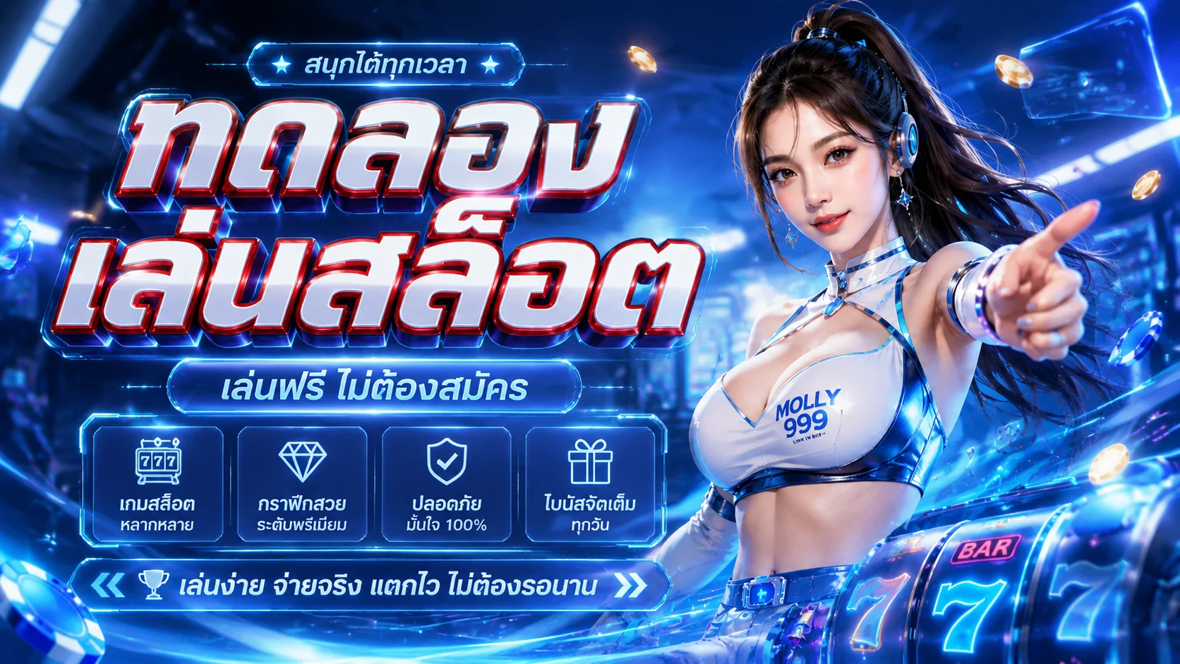 ทดลองเล่นสล็อตฟรี LALIKABET88 ไม่ต้องสมัคร ไม่ต้องฝาก